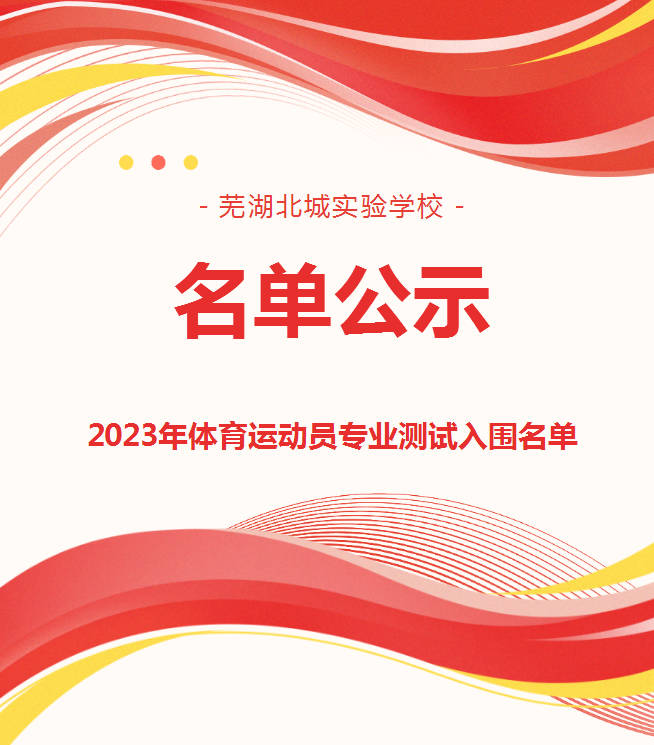 2023˶ԱרҵΧ