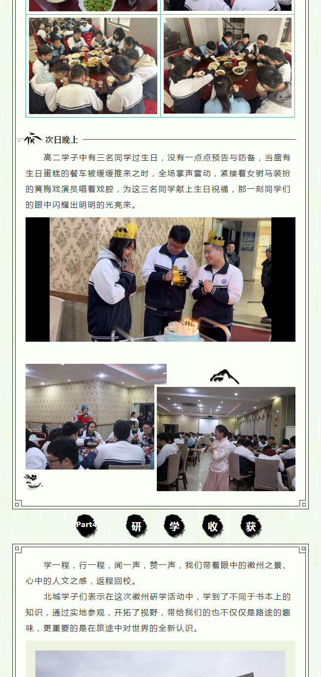 ֮磬Ʒ֮ġ߶꼶ѧμ