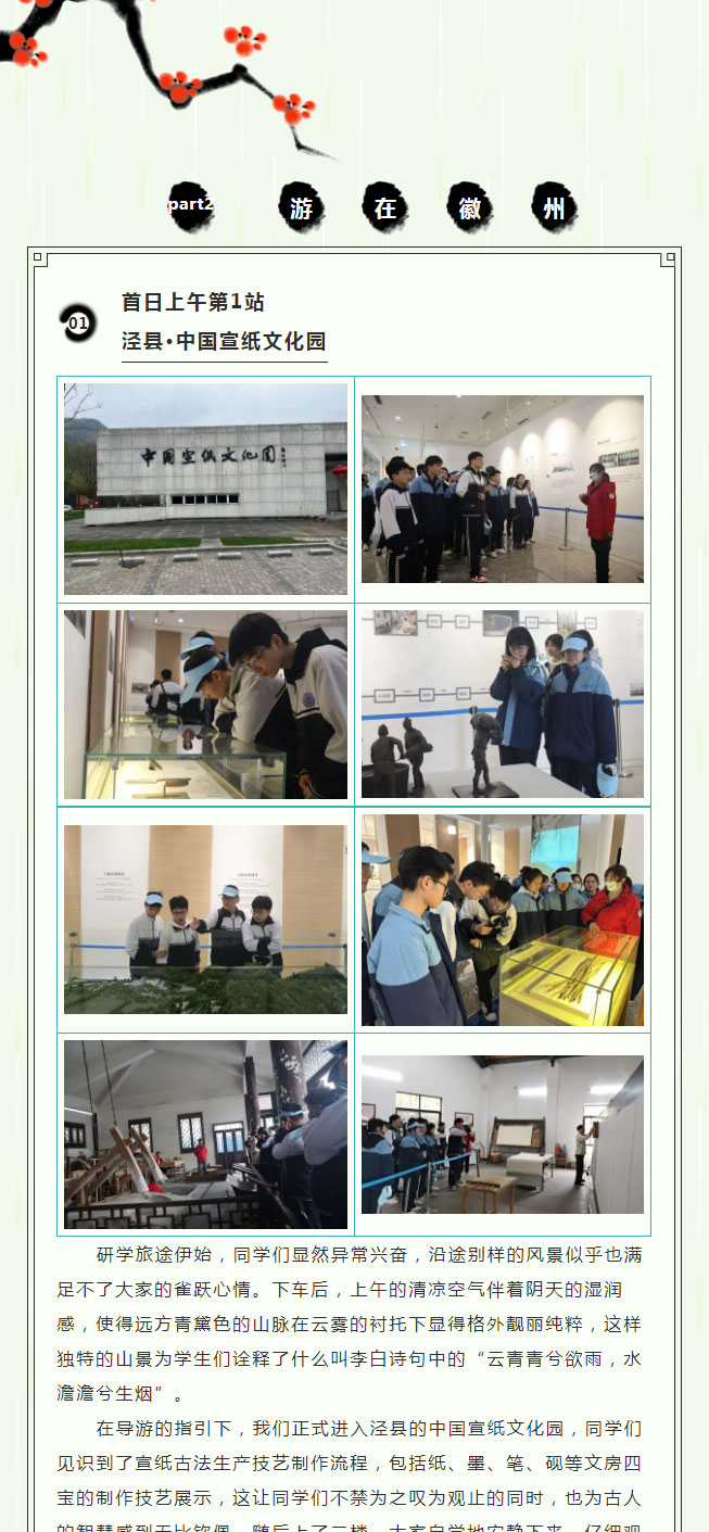 ֮磬Ʒ֮ġ߶꼶ѧμ